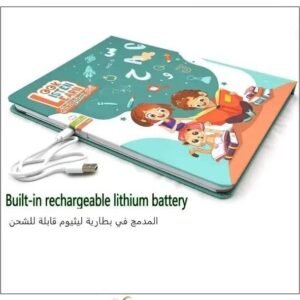 الكتاب الالكتروني باللغة العربية والإنجليزية