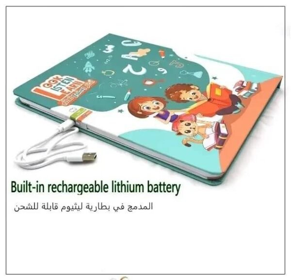 الكتاب الالكتروني باللغة العربية والإنجليزية