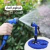 هوز ماء للحدائق